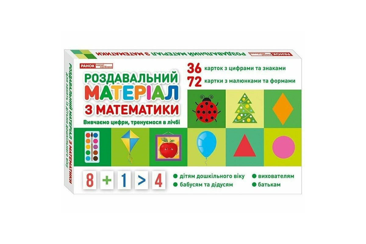 Раздаточный материал по математике 10106100 русский язык Раздаточный материал по математике 10106100 русский язык