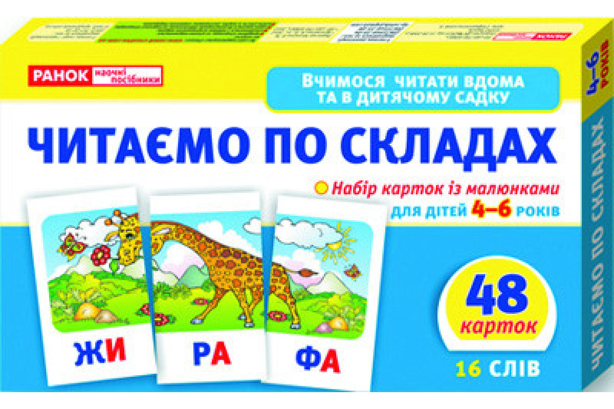 Детские развивающие карточки Детские развивающие карточки