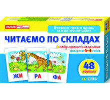 Дитячі розвиваючі картки 