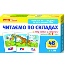 Детские развивающие карточки 