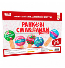 Навчальні картки-питання для ранкових зустрічей Нуш 122165 