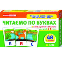 Дитячі розвиваючі картки 