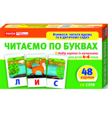 Детские развивающие карточки 