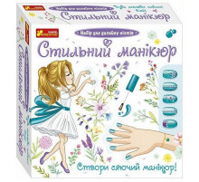 Детский набор Стильный маникюр 12100495