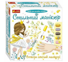 Дитячий набір Стильний манікюр 12100497 жовтий