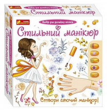 Детский набор Стильный маникюр 12100494 оранжевый.