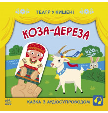 Детская книжечка 