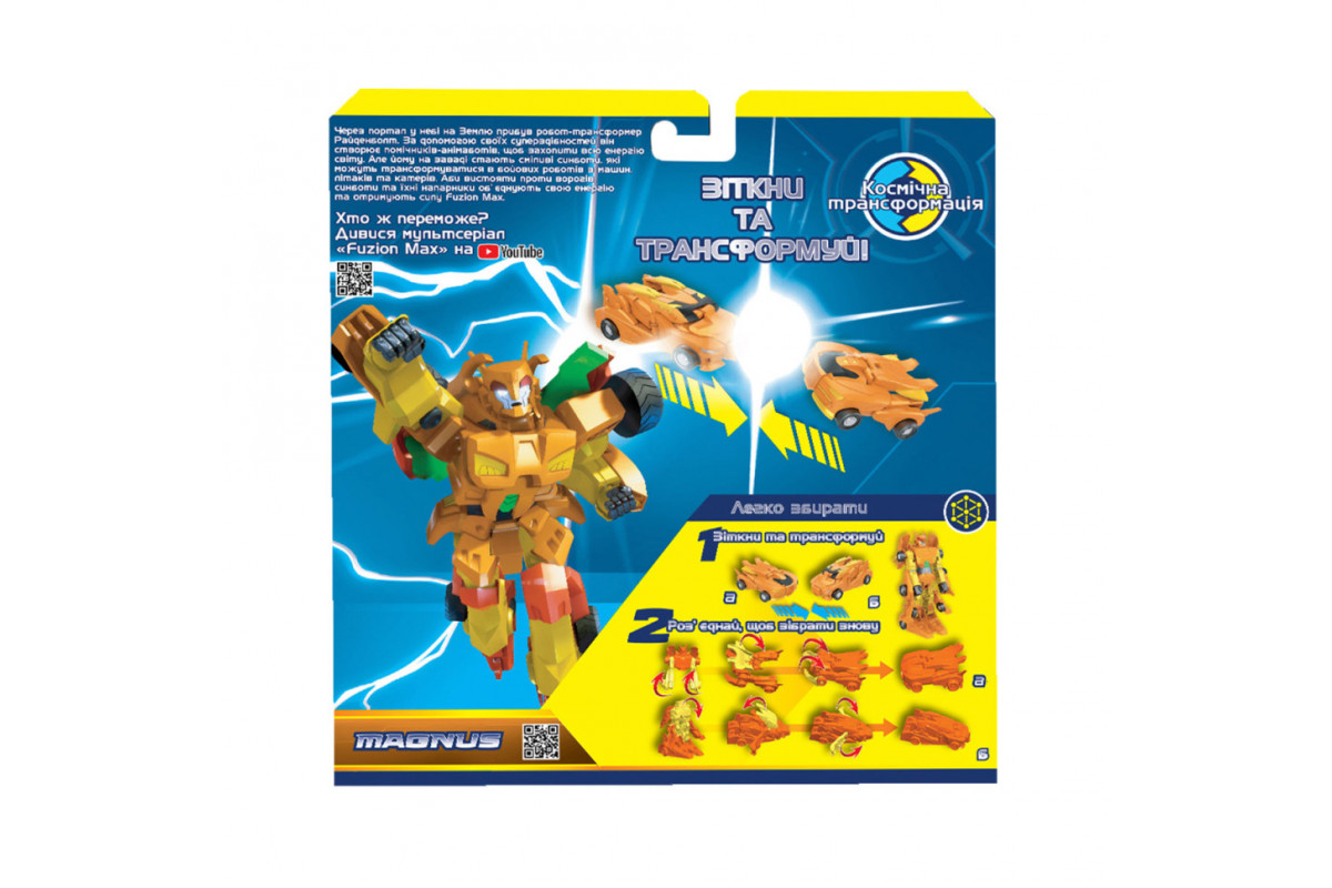 Игровой набор машинок-трансформеров Магнус Fuzion Max 54002 Игровой набор машинок-трансформеров Магнус Fuzion Max 54002
