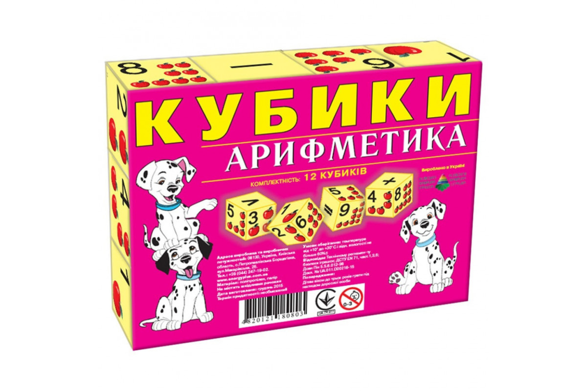 Дитячі кубики Дитячі кубики