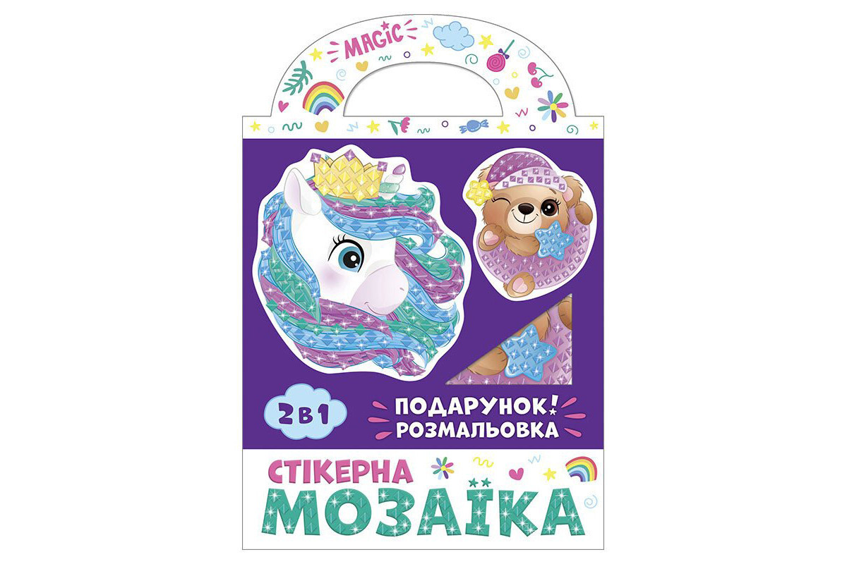 Стікерна мозаїка Стікерна мозаїка