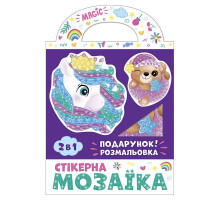 Стикерная мозаика 