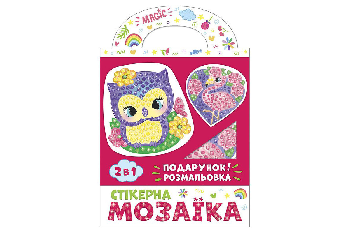 Стікерна мозаїка Стікерна мозаїка