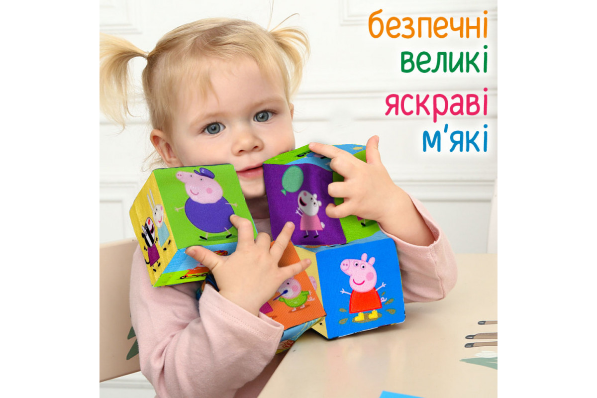 Набор мягких кубиков Набор мягких кубиков