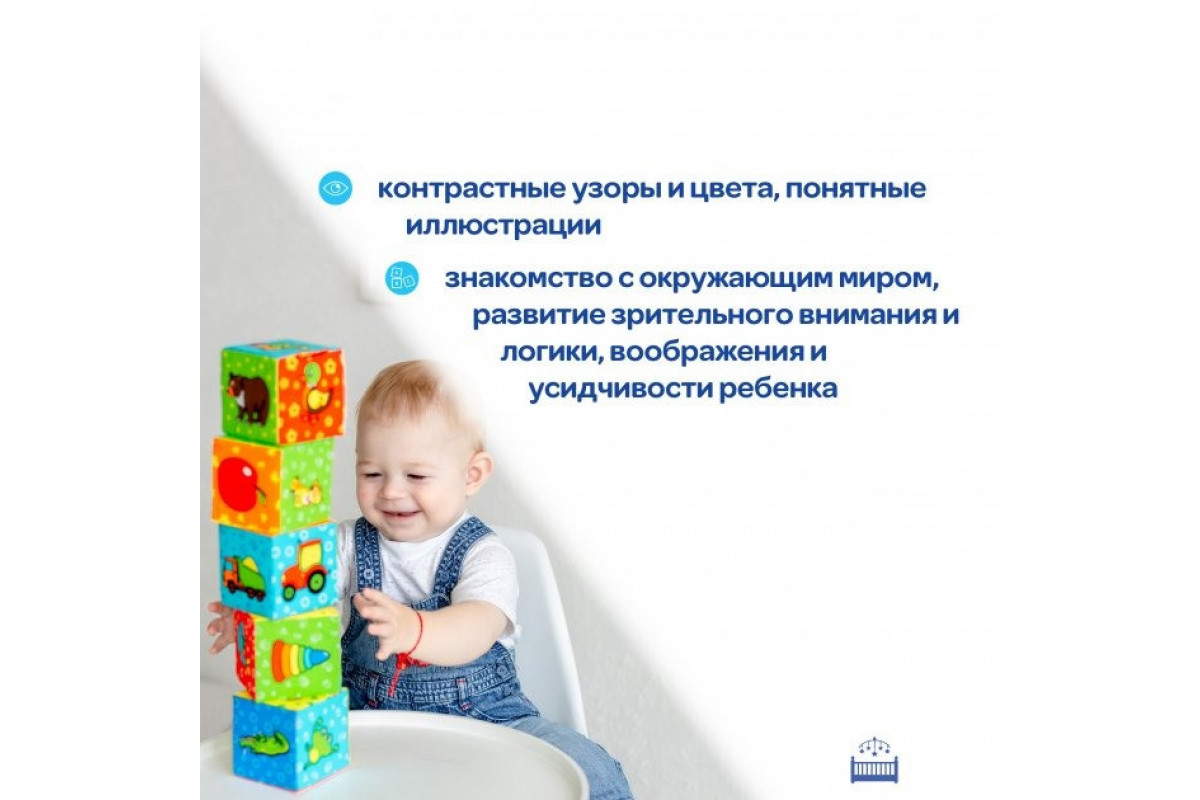 Набор кубиков Набор кубиков