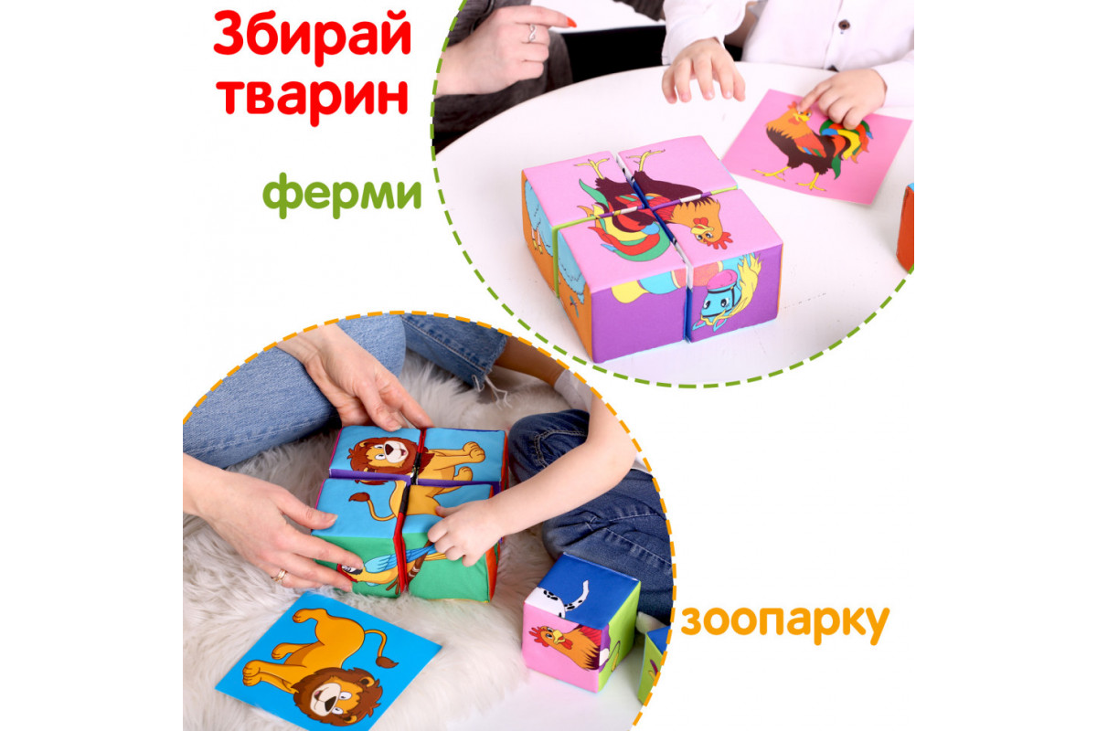 Набор мягких кубиков Набор мягких кубиков