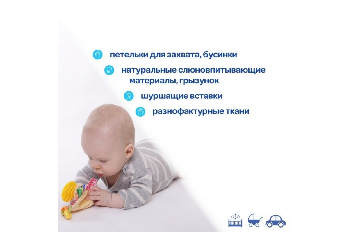 Забавка-прорезыватель Забавка-прорезыватель