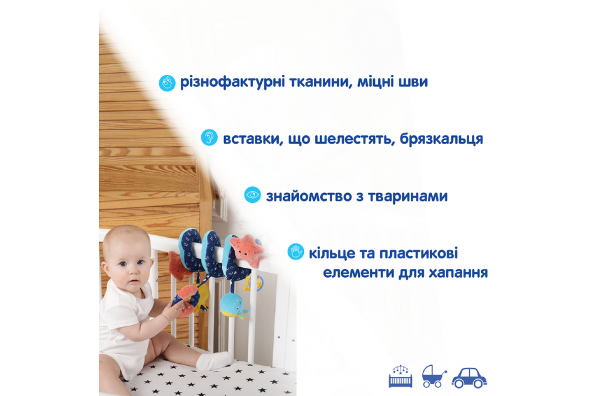 Растяжка-спираль Морские обитатели МС 110604-02 Растяжка-спираль Морские обитатели МС 110604-02