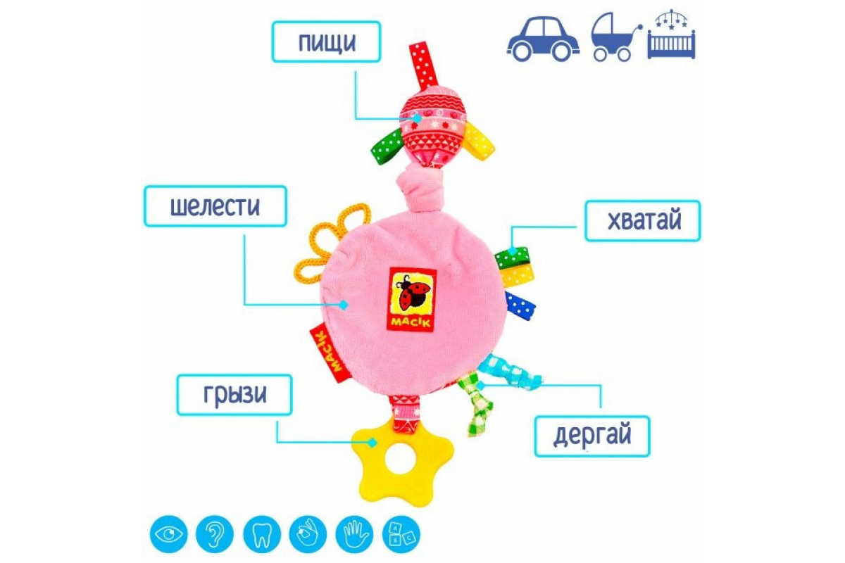 Забавка-подвеска с прорезывателем Круг МС 030601-01 Забавка-подвеска с прорезывателем Круг МС 030601-01
