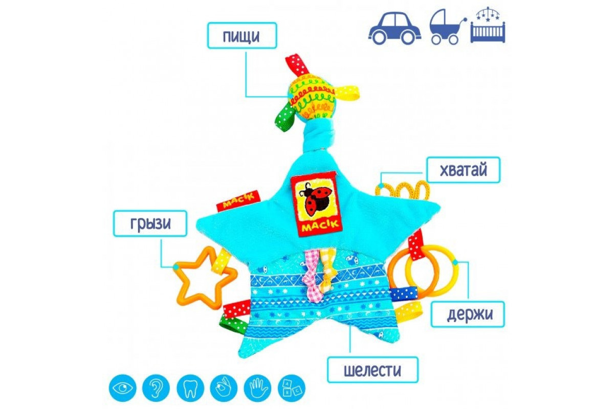 Забавка-підвіска Забавка-підвіска
