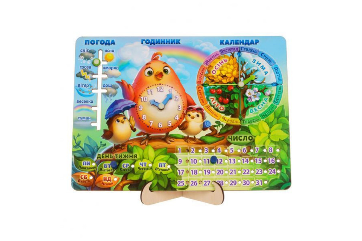Развивающая игра Календарь - 2 Развивающая игра Календарь - 2