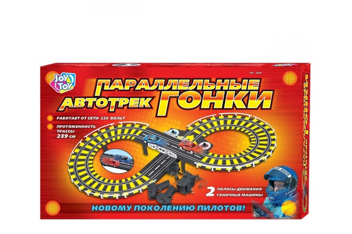 Игрушечный автотрек 0809 длина трассы 239 см