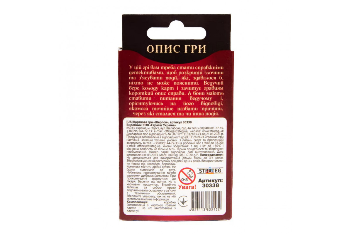 Карткова настільна гра «Шерлок» 30338 українською мовою 36 карток