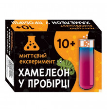 Научная игра Хамелеон в пробирке Утро 12132056