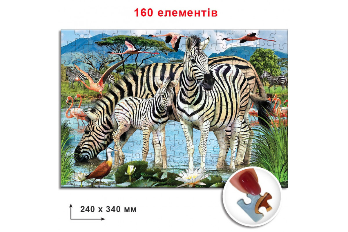 Пазли Зебри 82975 ЕГ-06 160 елементів Пазли Зебри 82975 ЕГ-06 160 елементів
