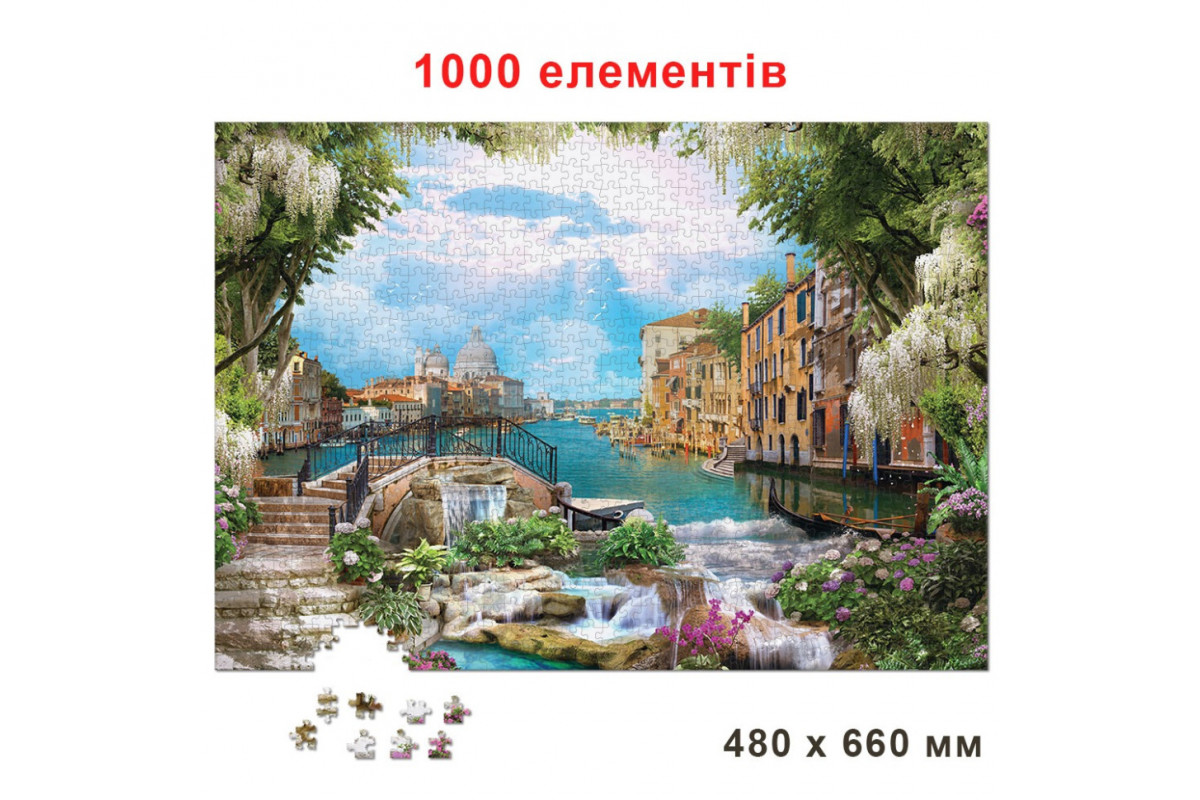 Пазл класичний Пазл класичний