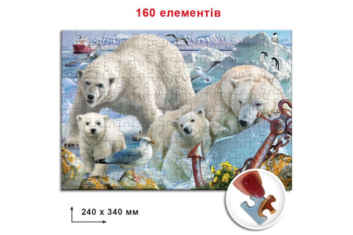 Пазли Білі Ведмеді 82 982 ЕГ-07 160 елементів Пазли Білі Ведмеді 82 982 ЕГ-07 160 елементів