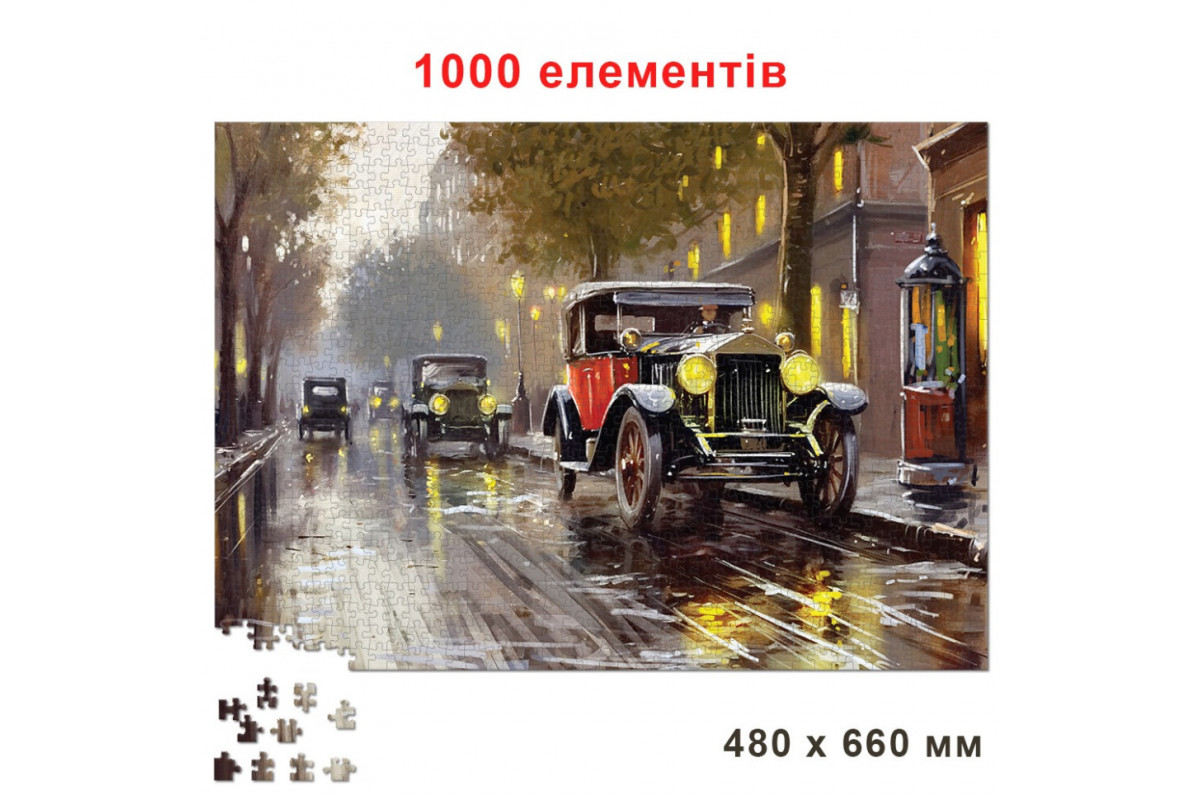 Пазл класичний Пазл класичний