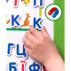 Алфавит на магнитах VT5411-03 укр. языке