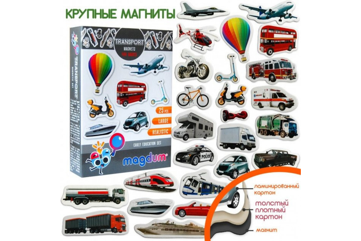 Набір магнітів Magdum Транспорт ML4031-17 EN Набір магнітів Magdum Транспорт ML4031-17 EN