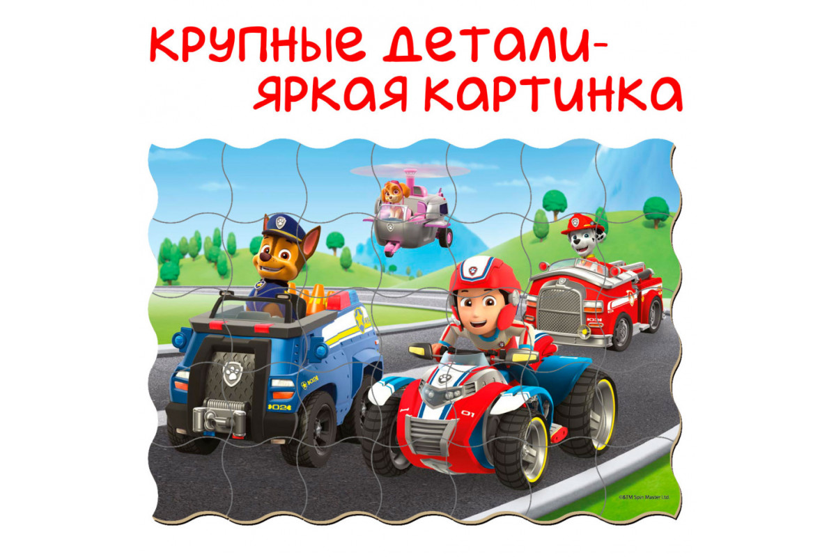 Дитячий набір магнітів Щенячий патруль Дитячий набір магнітів Щенячий патруль