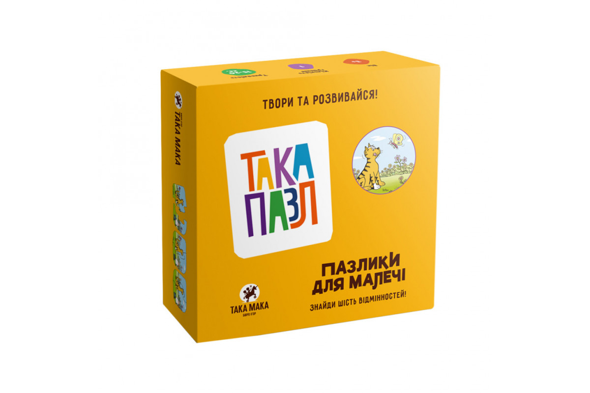 Детские Пазлы Детские Пазлы