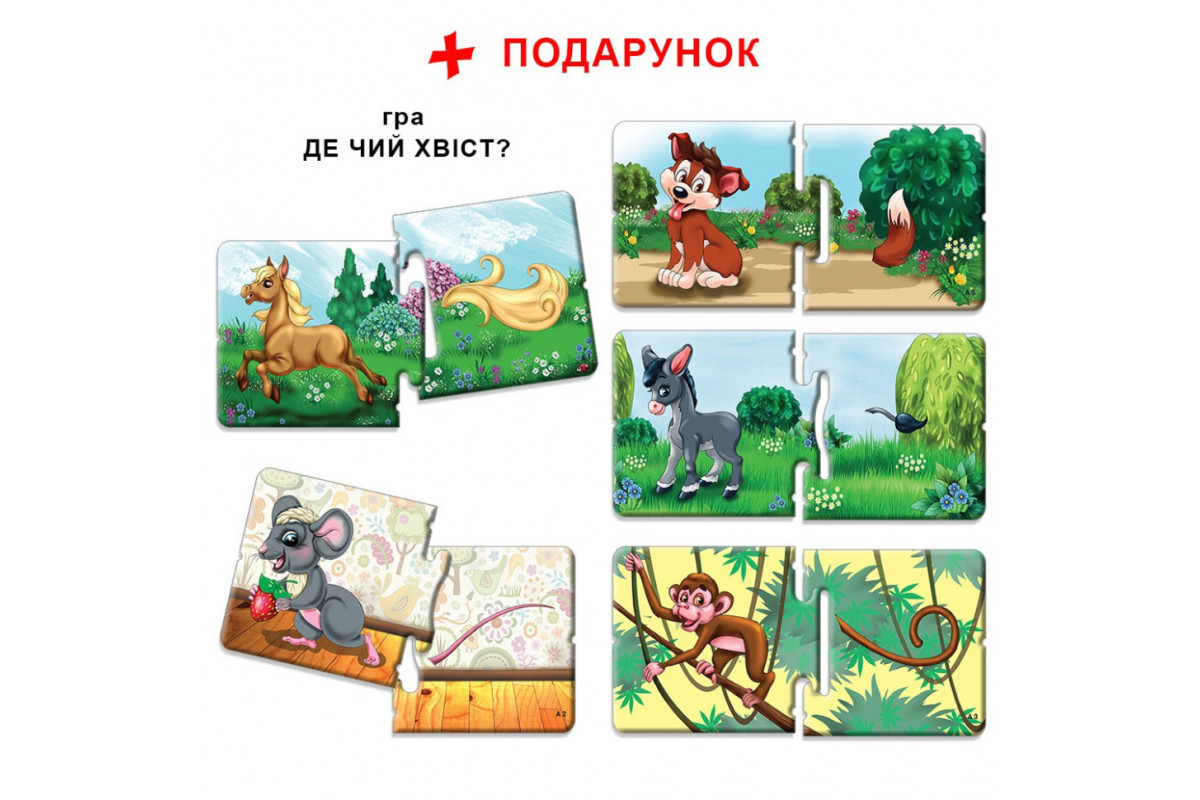 Дитяча настільна гра Мами і малюки 81107 африканські тварини Дитяча настільна гра Мами і малюки 81107 африканські тварини