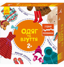 Розвиваючі пазли 