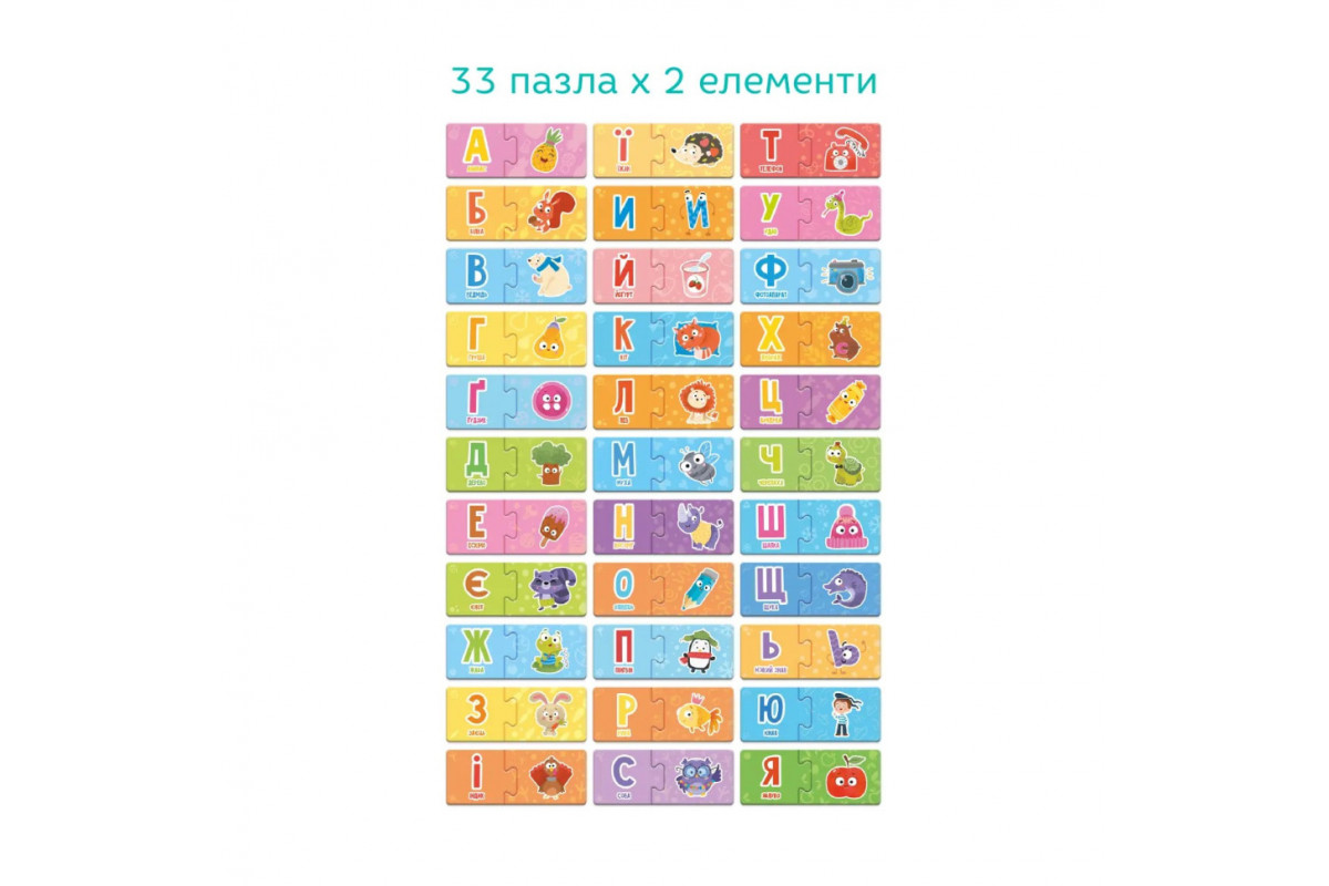 301210 Навчальна гра «Абетка» 301210 Навчальна гра «Абетка»