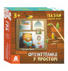 Розвиваючі пазли Орієнтування в просторі 1784004 добери пару 