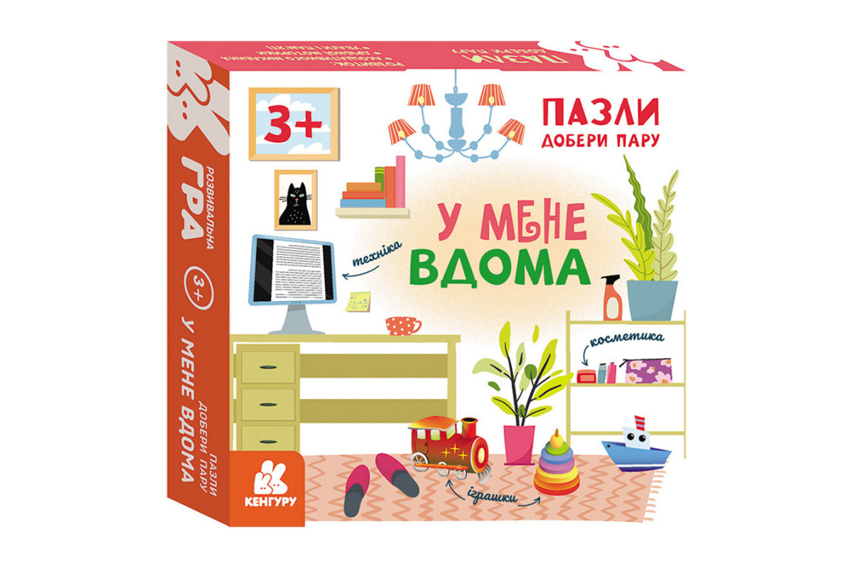 Розвиваючі пазли для дітей У мене вдома 1784003 добери пару Розвиваючі пазли для дітей У мене вдома 1784003 добери пару