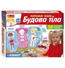 Учебные пазлы 