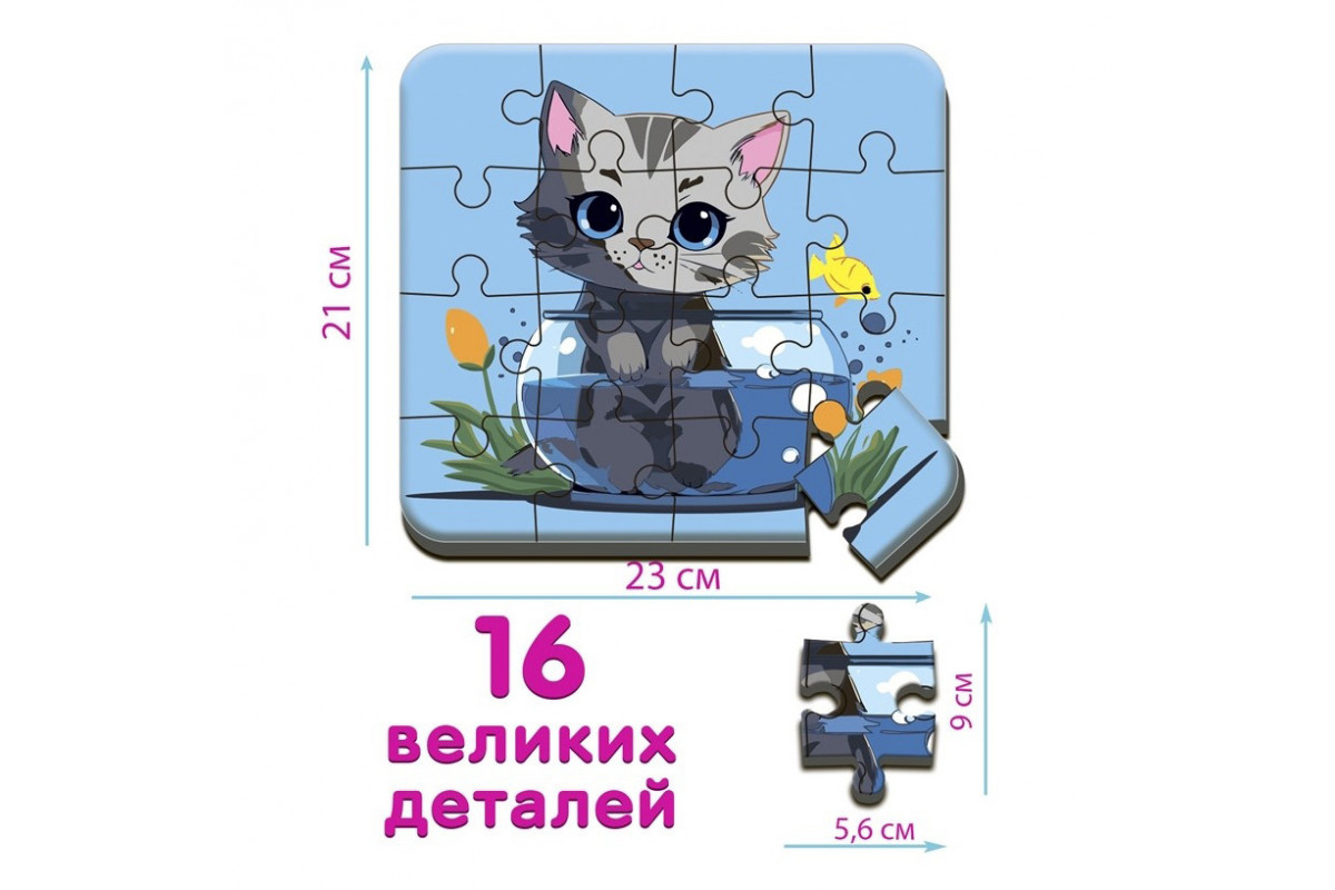 Детский пазл 