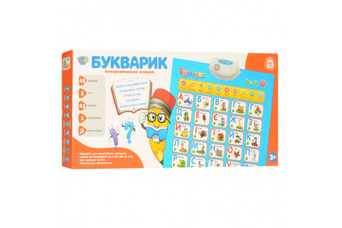 Дитячий розвиваючий плакат 7031 UA укр. мовою  