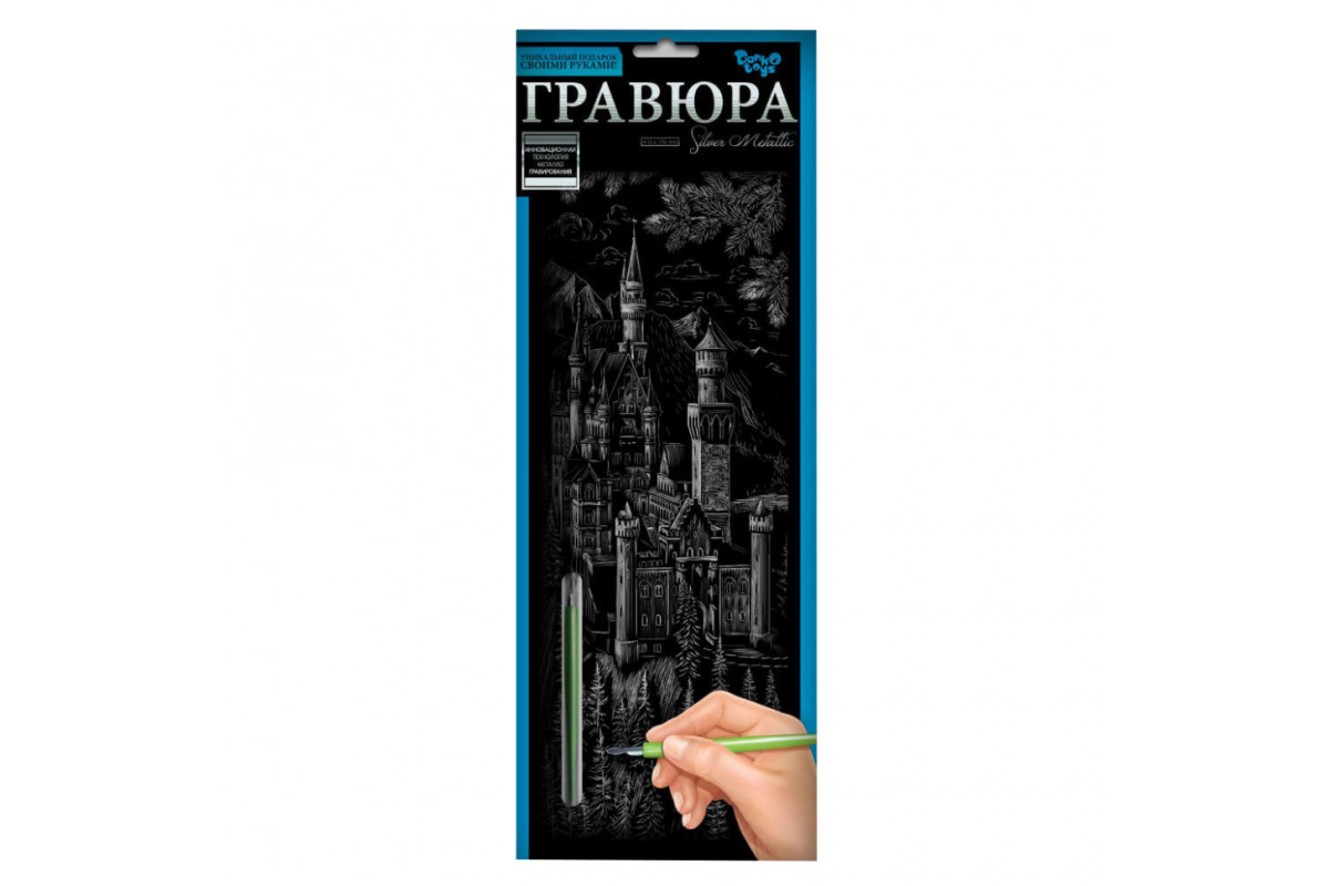 Набір для творчості Гравюра Набір для творчості Гравюра