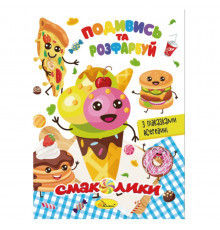 Книга Раскраска 