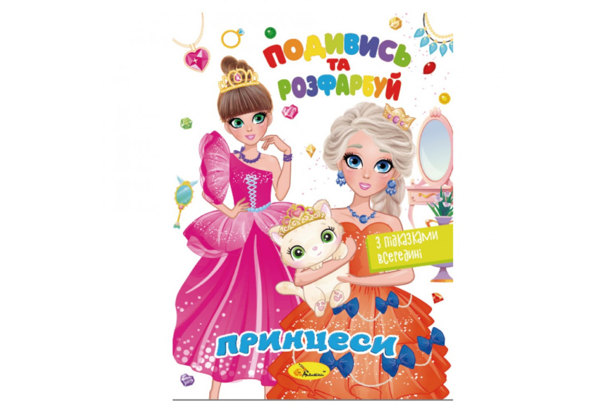 Книга Раскраска Книга Раскраска