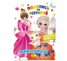 Книга Раскраска 