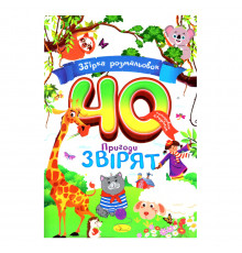 Детская раскраска 