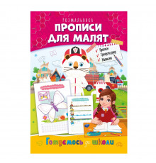 Развивающая раскраска 