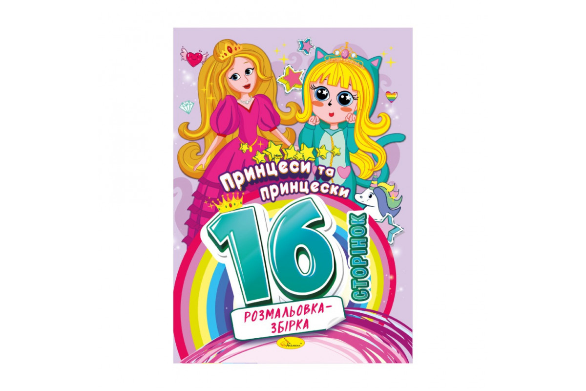 Книга раскраска Книга раскраска